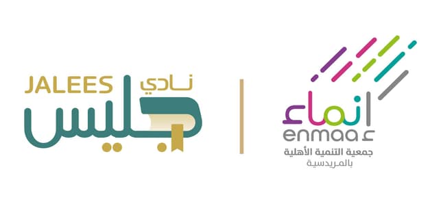 شعار جمعية التنمية الأهلية بالمريدسية ونادي جليس